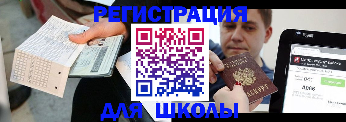 временная прописка в Шлиссельбурге