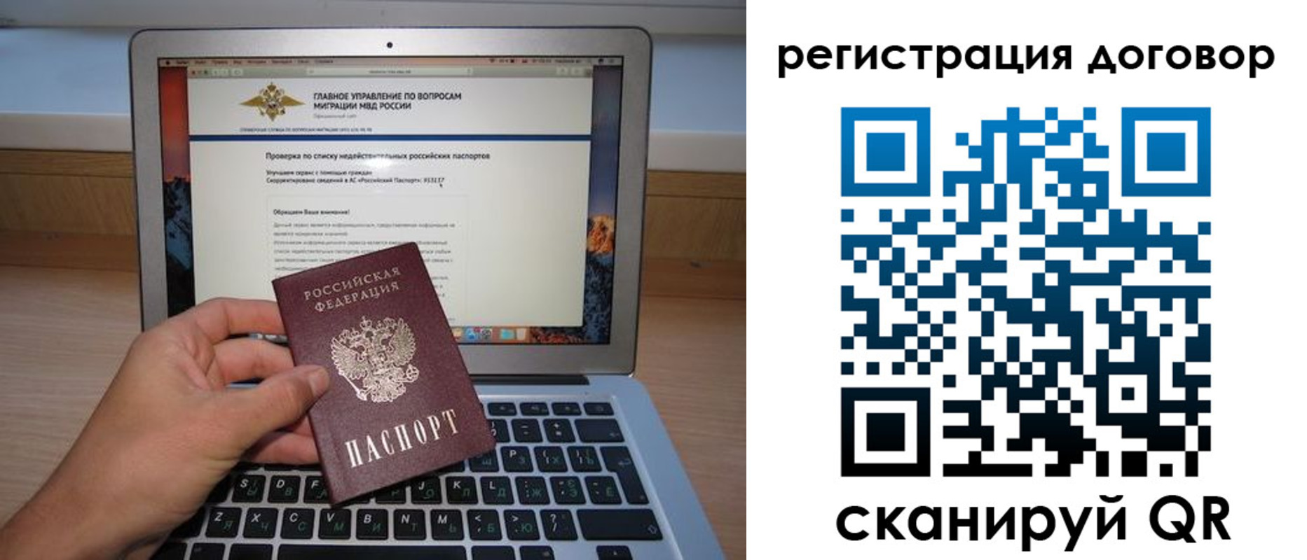 временная регистрация собственник в Шлиссельбурге
