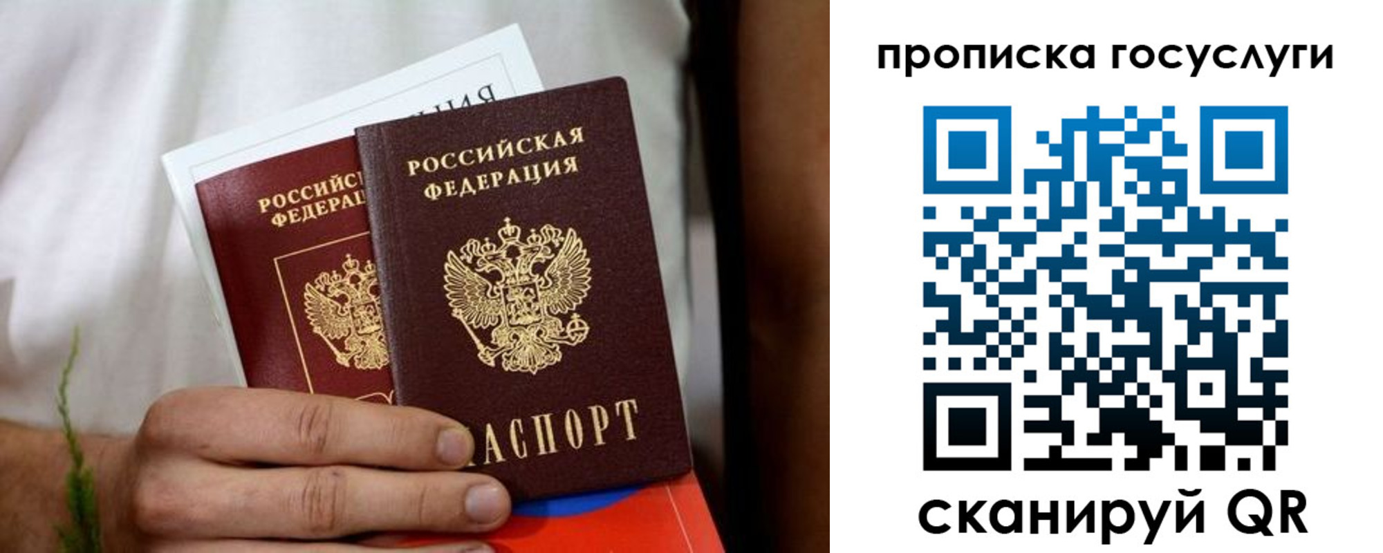 прописка регистрация в Шлиссельбурге