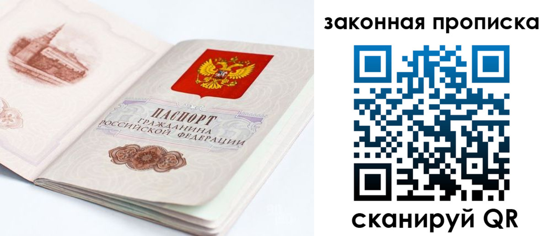 временная регистрация гарантия в Шлиссельбурге