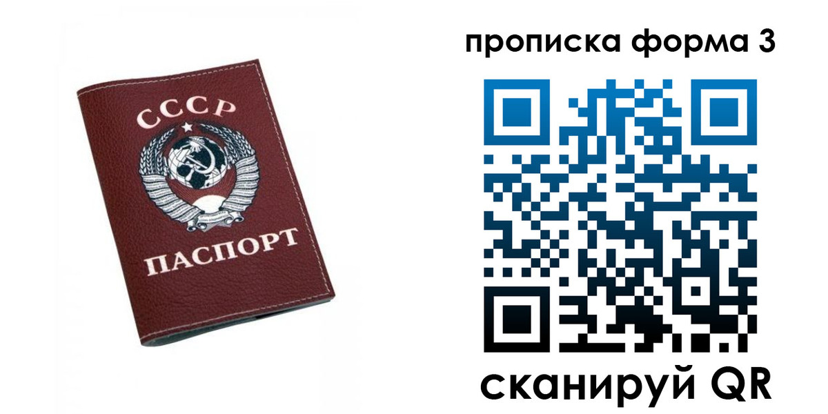 временная регистрация гарантия в Шлиссельбурге