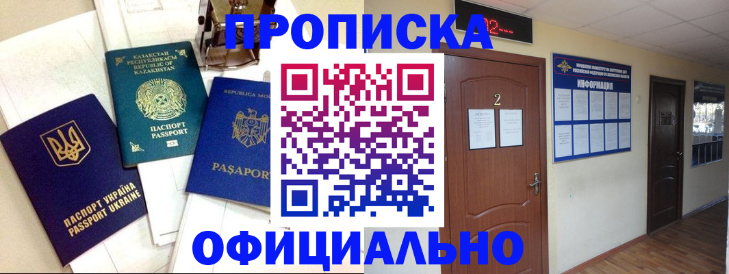 временная регистрация надежно в Шлиссельбурге