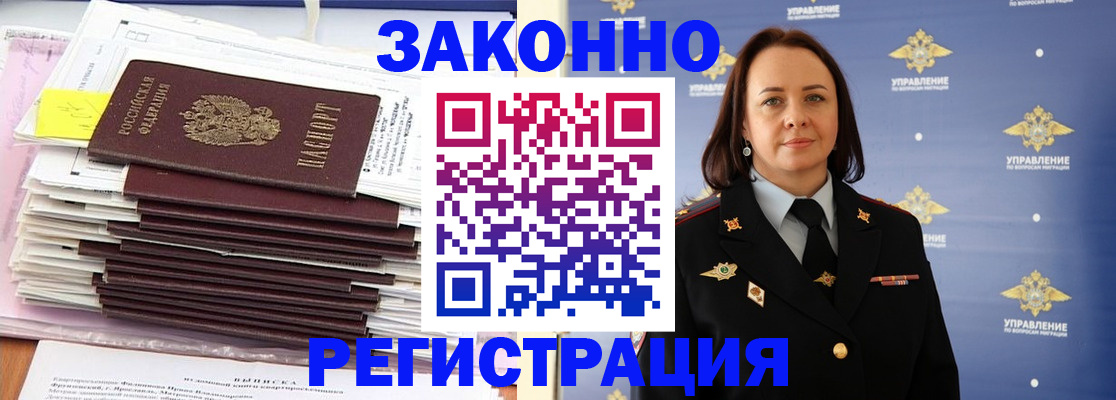 прописка для кредита в Шлиссельбурге