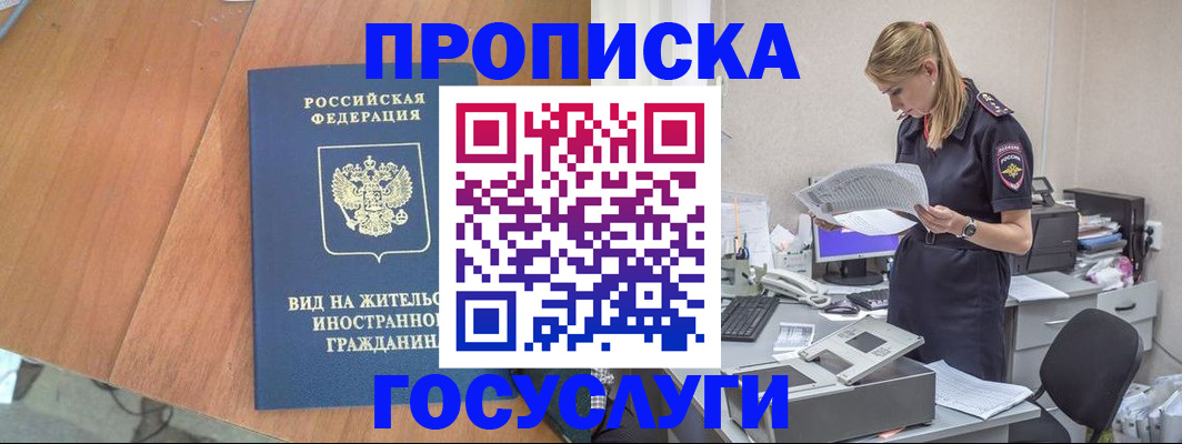 временная регистрация в Шлиссельбурге