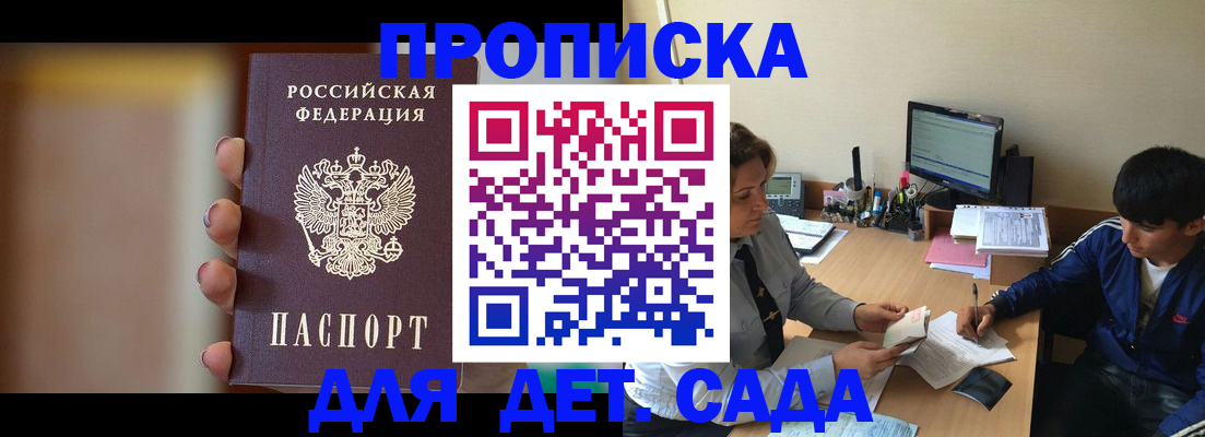 прописка гарантия в Шлиссельбурге