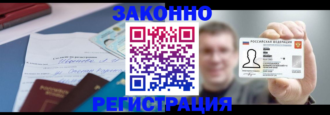регистрация в Шлиссельбурге