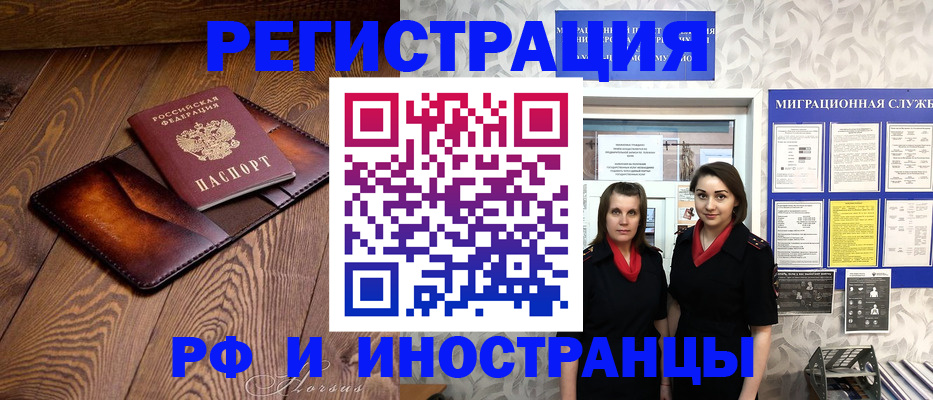 купить прописку в Шлиссельбурге