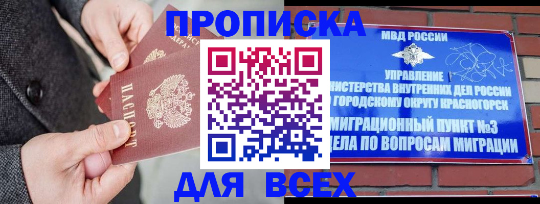 прописка гарантия в Шлиссельбурге