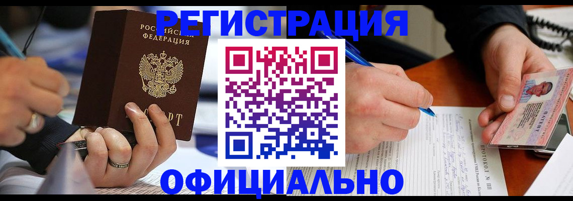 регистрация в Шлиссельбурге